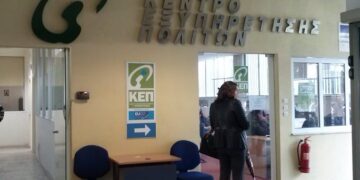 Κλειστή άυριο η πύλη των ΚΕΠ για το εθνικό δημοτολόγιο   