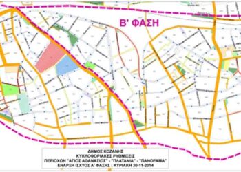Προσοχή: Νέες κυκλοφοριακές ρυθμίσεις από την Κυριακή σε Πλατάνια-Άγιο Αθανάσιο-Πανόραμα Κοζάνης