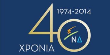 Στα Γρεβενά ο Κυριάκος Μητσοτάκης, στη Σιάτιστα ο Ανδρέας Λυκουρέντζος για τα 40 χρόνια της Νέας Δημοκρατίας