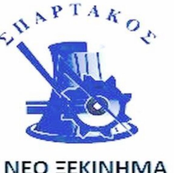 ΝΕΟ ΞΕΚΙΝΗΜΑ ΣΠΑΡΤΑΚΟΣ: H Πτολεμαΐδα χάνει τον ΑΗΣ Πτολεμαΐδας;