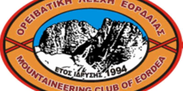 Η Ορειβατική Λέσχη Εορδαίας στον 7ο Ορεινό Μουρίκιο Δρόμο