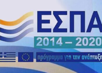 Σε διαβούλευση το νoμοσχέδιο για το ΕΣΠΑ 2014-2020