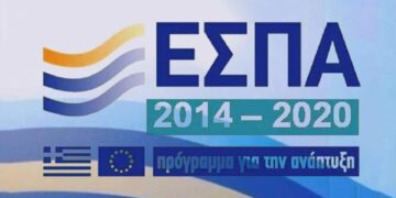 Σε διαβούλευση το νoμοσχέδιο για το ΕΣΠΑ 2014-2020