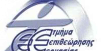 Διαβεβαιώσεις ειδικού γραμματέα υπουργείου εργασίας-Δεν κλείνει το Γραφείο Επιθεώρησης Εργασίας Πτολεμαΐδας