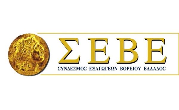 Διοργάνωση από τον ΣΕΒΕ του Συνεδρίου EXPORT SUMMIT IΙI, με θέμα τους Μηχανισμούς Χρηματοδότησης των Εξαγωγικών επιχειρήσεων