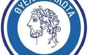 Δελτίο τύπου Θύελλα Φιλώτα