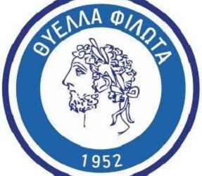 Δελτίο τύπου Θύελλα Φιλώτα