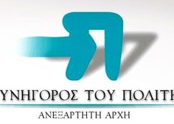 Απολογισμός της επίσκεψης του Συνηγόρου του Πολίτη σε Φλώρινα και Κοζάνη