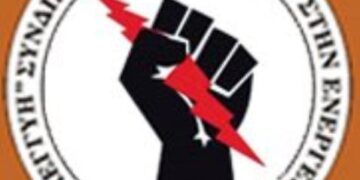 Συγκρότηση προεδρείου στο Σ.Ε.ΕΝ. «Εργατική Αλληλεγγύη»