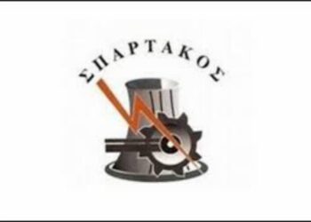 ΣΠΑΡΤΑΚΟΣ:Χορήγηση Μέσων Ατομικής Προστασίας στο προσωπικό του Υποτομέα Φύλαξης