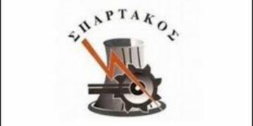 ΣΠΑΡΤΑΚΟΣ:Χορήγηση Μέσων Ατομικής Προστασίας στο προσωπικό του Υποτομέα Φύλαξης