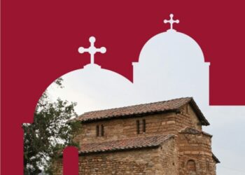 Ημερίδα για τα Ορθόδοξα εκκλησιαστικά μνημεία