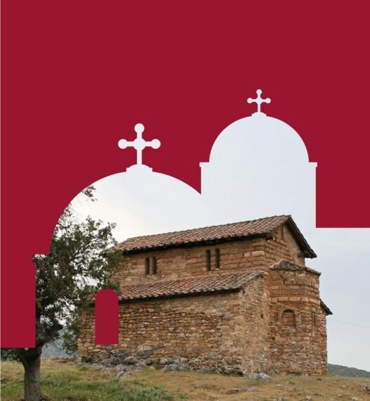 Ημερίδα για τα Ορθόδοξα εκκλησιαστικά μνημεία