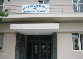 Επανιδρύεται το Μεταβατικό Πλημμελειοδικείο Εορδαίας