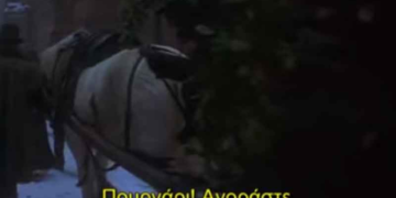 Δείτε την ταινία “Μία Χριστουγεννιάτικη Ιστορία” με ελληνικούς υπότιτλους