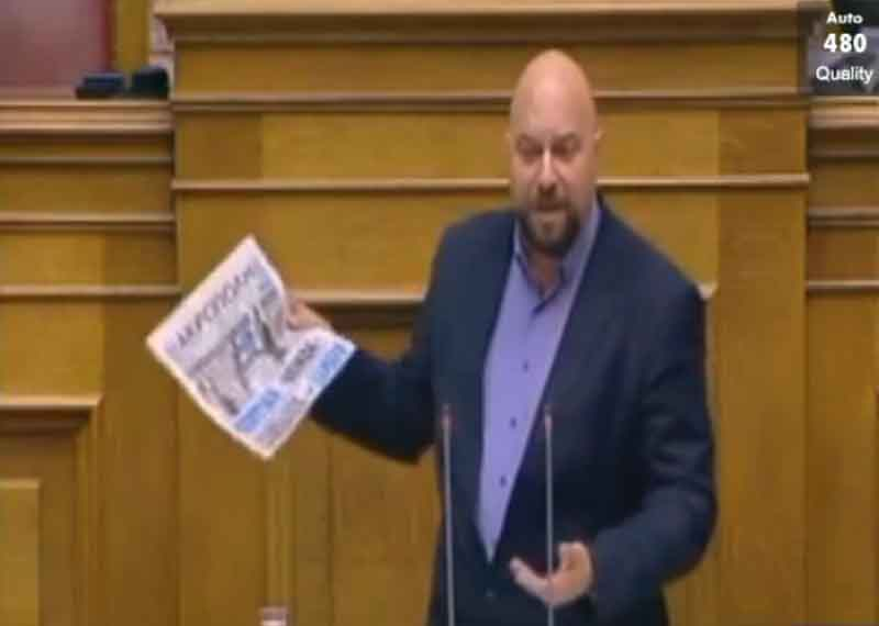 Νέα «γαλλικά» και ύβρεις Παναγιώταρου στη Βουλή (ΔΕΙΤΕ ΒΙΝΤΕΟ)