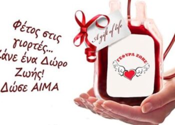 Η τελευταία 37η Αιμοδοσία  του 2014 από τη “Γέφυρα Ζωής”