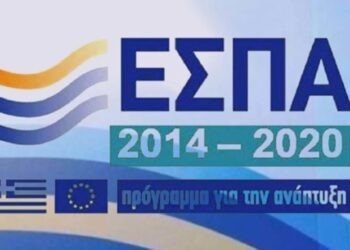 Σε διαβούλευση το νoμοσχέδιο για το ΕΣΠΑ 2014-2020