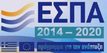 Σε διαβούλευση το νoμοσχέδιο για το ΕΣΠΑ 2014-2020