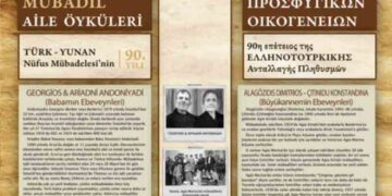 Έκθεση για τις “Ιστορίες προσφυγικών οικογενειών” στη Νεάπολη Κοζάνης
