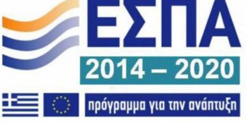 Πράσινο φως στα προγράμματα ΕΣΠΑ 2014-2020 ύψους 19 δις €