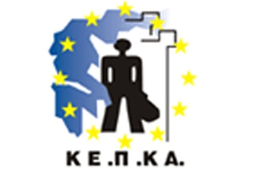 “Δικαίωση” ΚΕΠΚΑ Δυτικής Μακεδονίας για παρακράτηση αναδρομικών συντάξεων