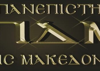 Πιστοποίηση Εκπαιδευτικών Ενηλίκων από το ΛΠΔΜ