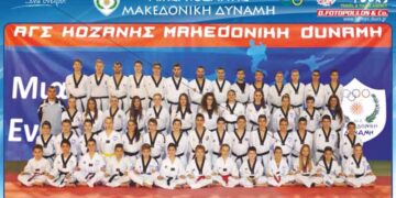 20 μετάλλια για τη “Μακεδονική Δύναμη” Κοζάνης