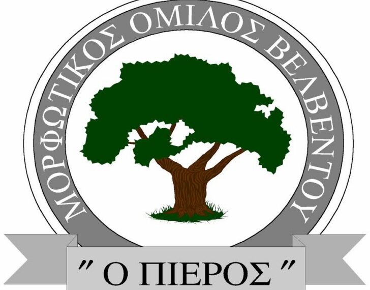 Χριστουγεννιάτικες εκδηλώσεις από τον Μορφωτικό Όμιλο Βελβεντού