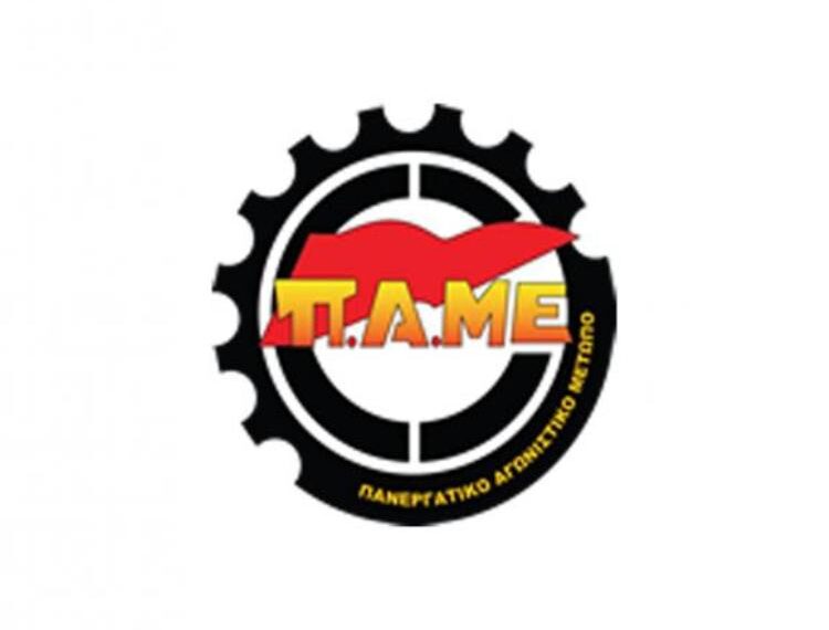 Συζήτηση από τη Γραμματεία Εκπαιδευτικών Κοζάνης του ΠΑΜΕ