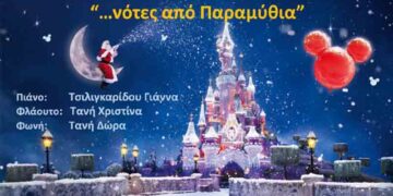 Μελωδίες από παραμύθια για τα παιδιά στη Βιβλιοθήκη Σιάτιστας