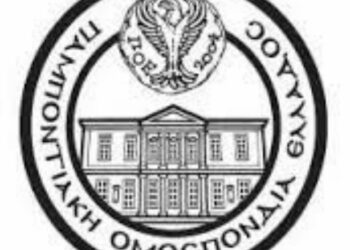 Ψήφισμα του 10ου συνεδρίου της Παμποντιακής Ομοσπονδίας Ελλάδος