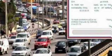 Πως θα πληρώσουμε 1 ευρώ για τα τέλη κυκλοφορίας; Δείτε τις οδηγίες!