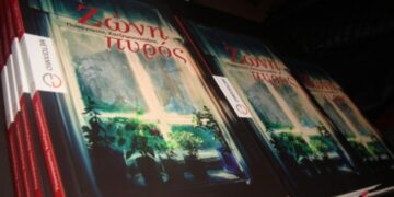 Το νέο βιβλίο του Παναγιώτη Χατζημωυσιάδη: «ΖΩΝΗ ΠΥΡΟΣ»