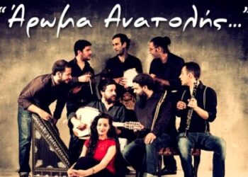 Άρωμα Ανατολής στον Φιλοπρόοδο Σύλλογο