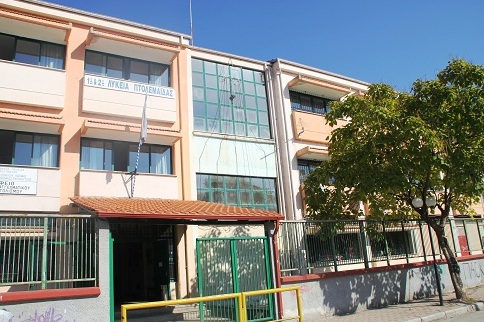 Τιμητική διάκριση του 2ου Γενικού Λυκείου Πτολεμαϊδας