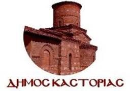 Κορυφώνεται το αποκριάτικο καρναβάλι της Καστοριάς αυτό το 3ήμερο!