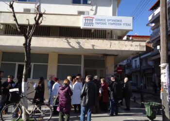 ΠΤΟΛΕΜΑΪΔΑ: Διαμαρτυρία για το κλείσιμο του ΕΟΠΥΥ