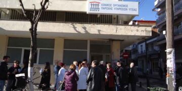 ΠΤΟΛΕΜΑΪΔΑ: Διαμαρτυρία για το κλείσιμο του ΕΟΠΥΥ