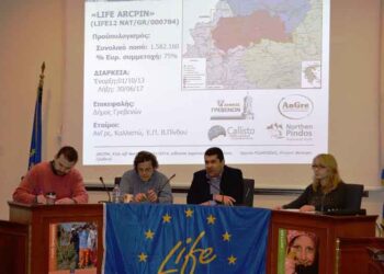 ΓΡΕΒΕΝΑ: Εναρκτήρια συνάντηση του έργου ARCPIN του προγράμματος LIFE