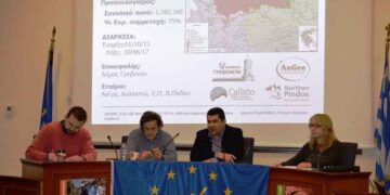 ΓΡΕΒΕΝΑ: Εναρκτήρια συνάντηση του έργου ARCPIN του προγράμματος LIFE