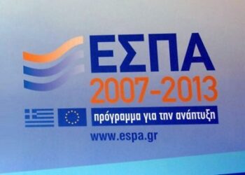 Ξεκινάνε οι διαδικασίες ενίσχυσης μικρομεσαίων επιχειρήσεων