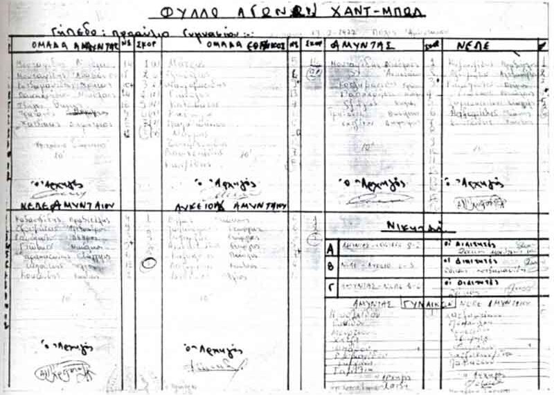 Ελληνικό Χάντμπολ Ετών 37