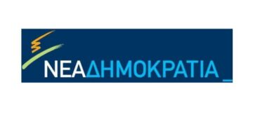 Νέος Περιφερειάρχης Οργανωτικού της ΝΔ στη Δυτική Μακεδονία