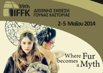 39η Διεθνή Έκθεση Γούνας Καστοριάς