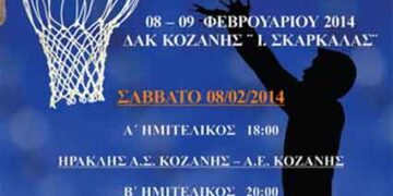 Τελική φάση Εφήβων Ε.ΚΑ.Σ.ΔΥ.Μ. 2013-14 (FINAL4)