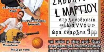 ΕΤΗΣΙΟΣ ΧΟΡΟΣ ΤΟΥ Α.Π.Σ. ΑΡΙΩΝ ΠΤΟΛΕΜΑΪΔΑΣ