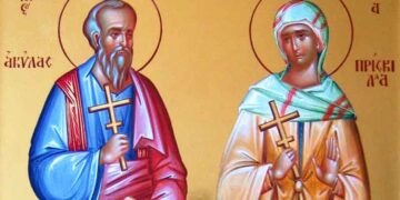 ΤΟ.ΣΥ.Ν. ΕΛΛΗΣΠΟΝΤΟΥ ΚΟΖΑΝΗΣ: Οι Αληθινοί Άγιοι του «Έρωτα», της Αγάπης και της Οικογένειας στην Ορθοδοξία