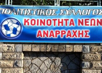 Δράσεις Κοινότητας Νέων Αναρράχης