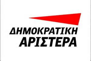 ΔΗΜΟΚΡΑΤΙΚΗ ΑΡΙΣΤΕΡΑ: Επιδίωξη η συγκρότηση συμπαρατάξεων στη βάση προγραμματικών συμφωνιών